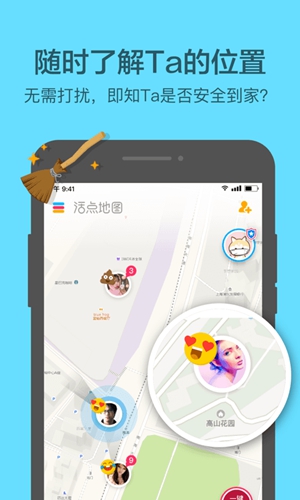 火点地图安卓版 V1.3.9.492