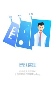 Facein安卓版 V2.1.0