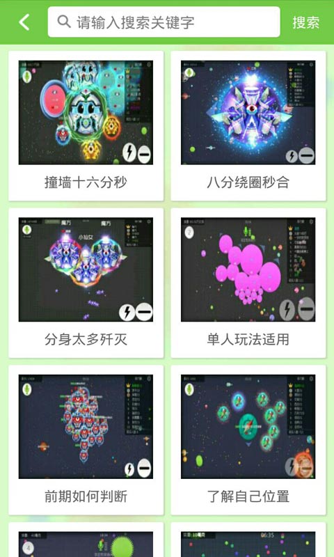 球球大作战棒棒糖攻略安卓版 V1.4.3