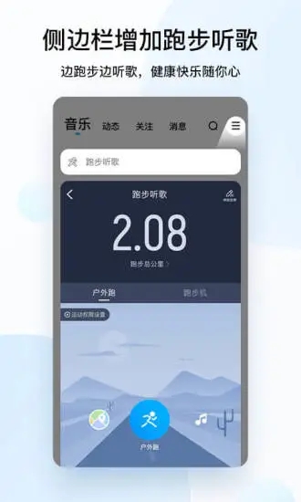 酷狗音乐安卓去广告清爽版 V9.8