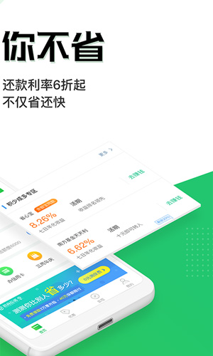 省呗安卓版 V7.0.0