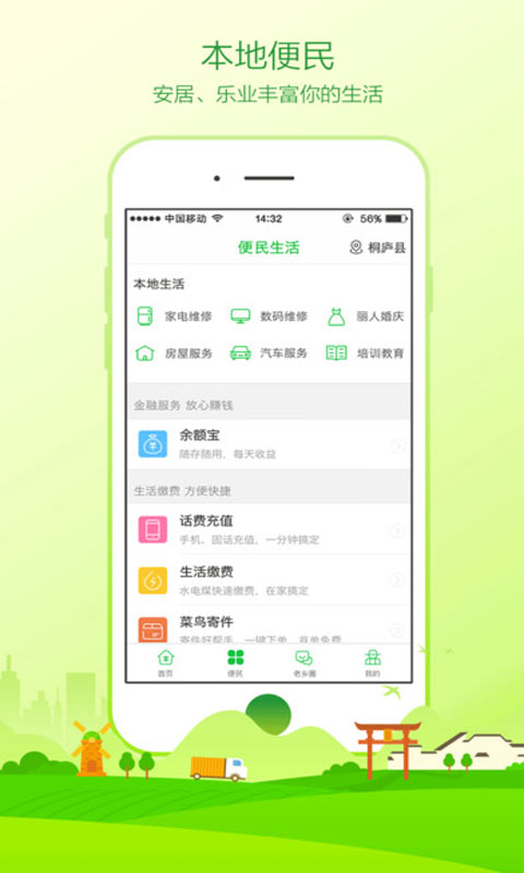 农村淘宝安卓版 V5.3.2.2