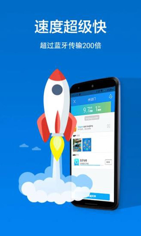 茄子快传安卓版 V3.9.38