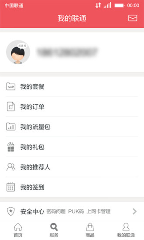 中国联通手机营业厅安卓版 V5.3.1