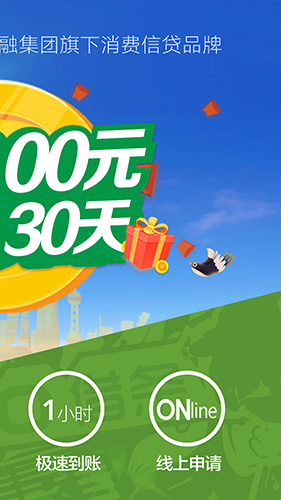 360借条安卓版 V1.5.0 