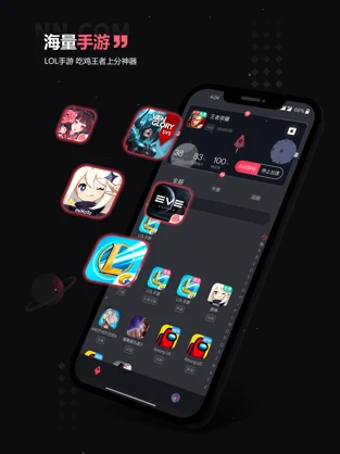 nn加速器iPhone版 V4.4.1