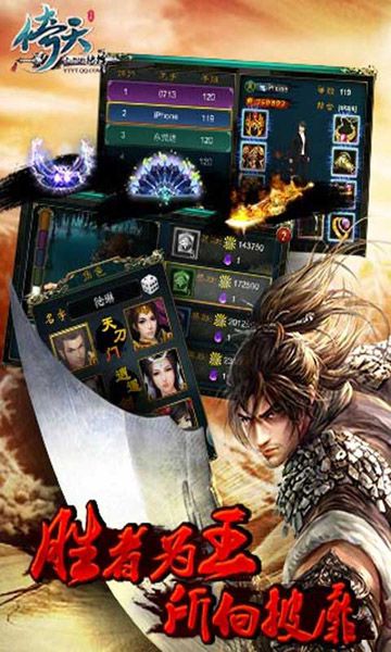 倚天安卓版 V1.0