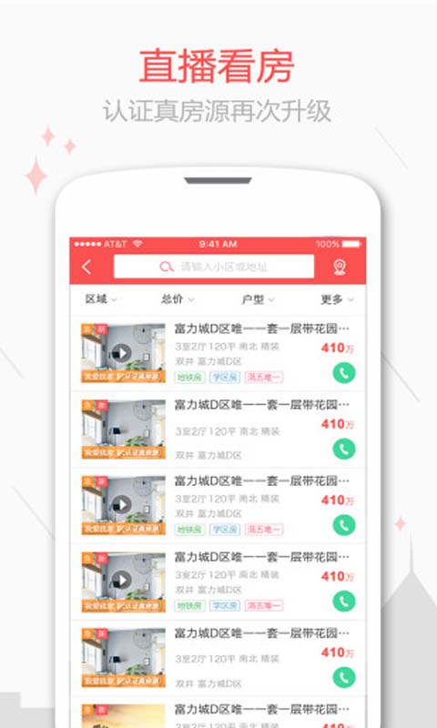 新浪二手房安卓版 V2.1.0