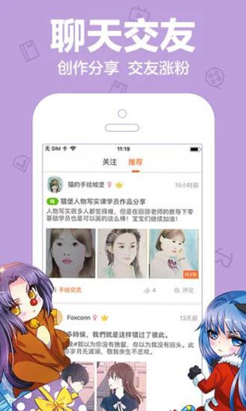 爱动漫安卓版 V4.2.00