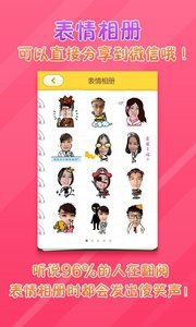 表情工厂安卓版 V1.3.9