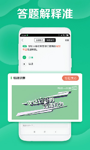 驾校一点通安卓维语版 V7.6.1