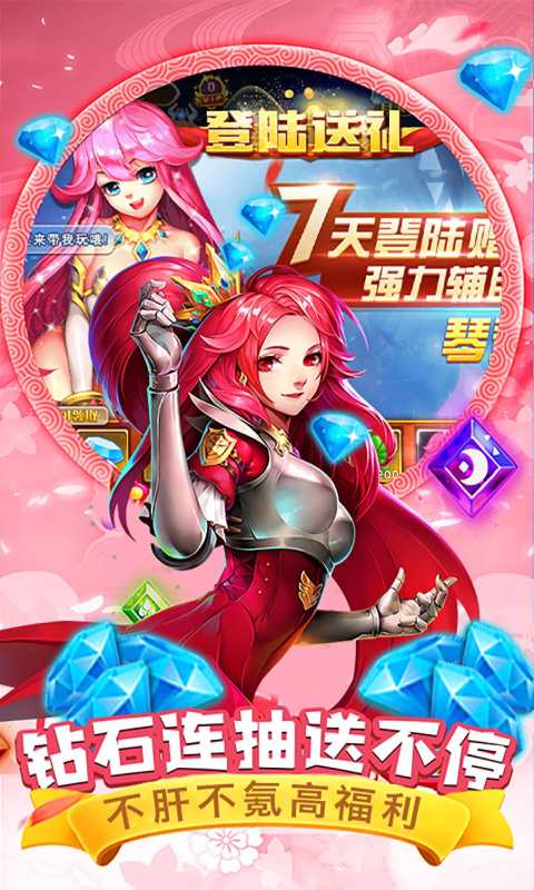 魔法来袭安卓版 V1.0.19