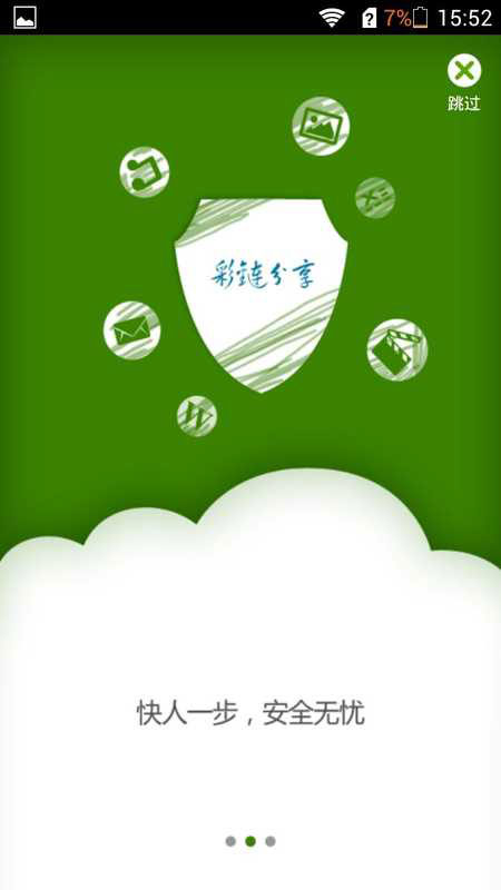 华为网盘安卓版 V3.1.2.11