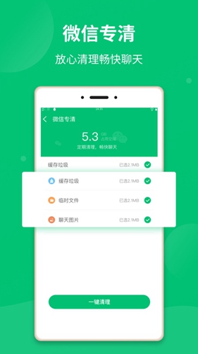 极净清理大师安卓版 V1.0.7