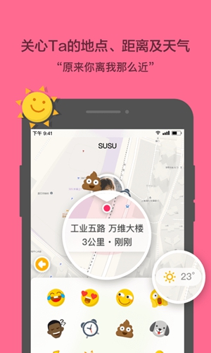 火点地图安卓版 V1.3.9.492