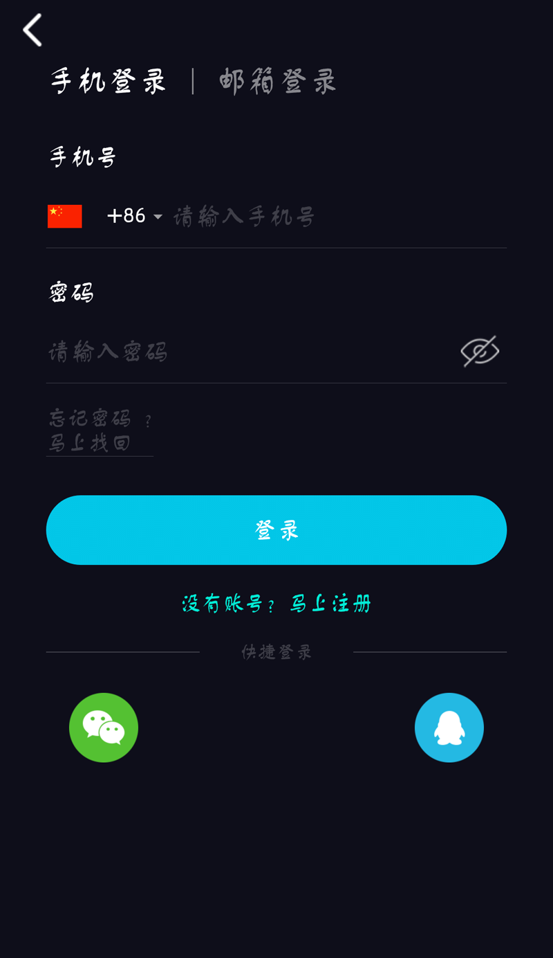玲珑加速器iPhone版 V2.3.1