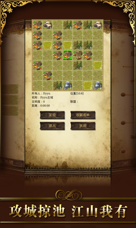 欢乐王国安卓版 V3.2.2.4