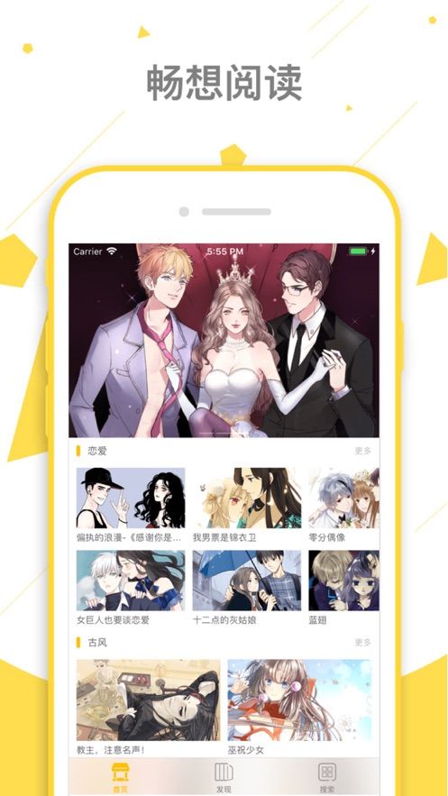 看看漫画苹果版 V5.4