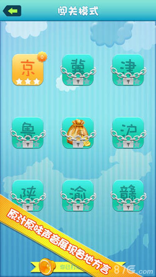 疯狂的方言安卓版 V2.4