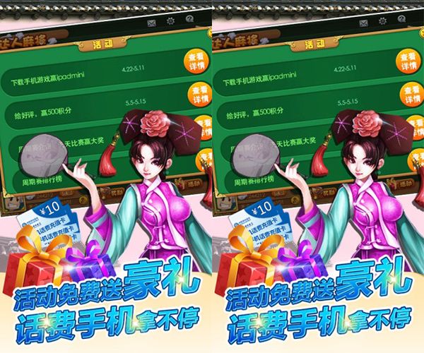 茶苑达人麻将