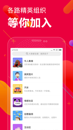 百思不得姐安卓极速版 V1.0