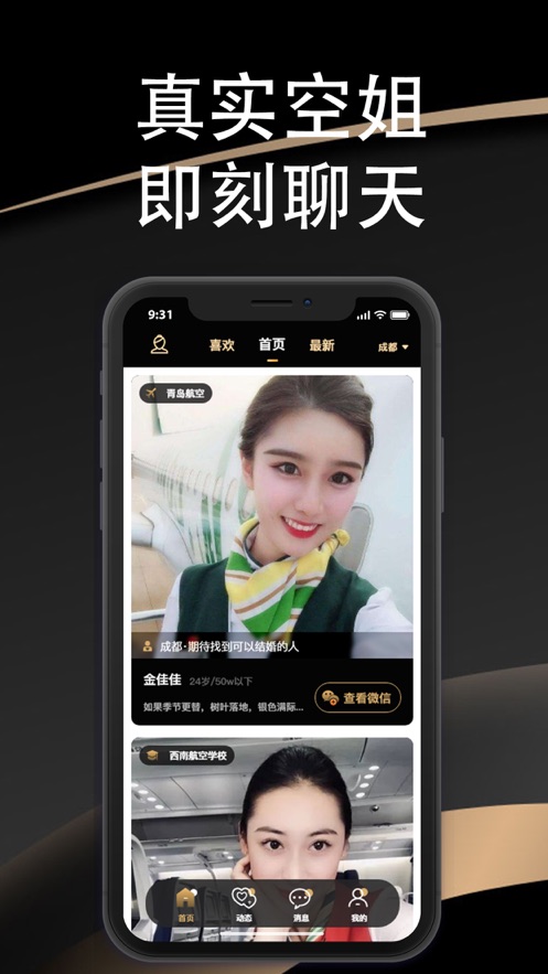 空尤iPhone版 V1.1.4