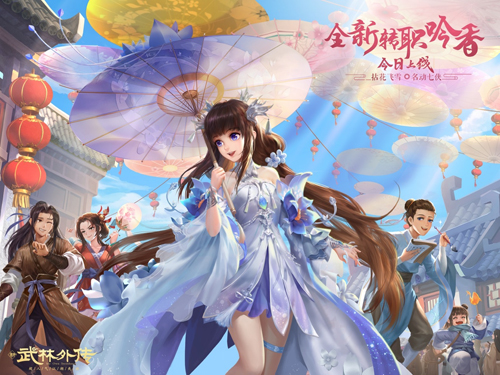 武林外传苹果版 V1.33.151