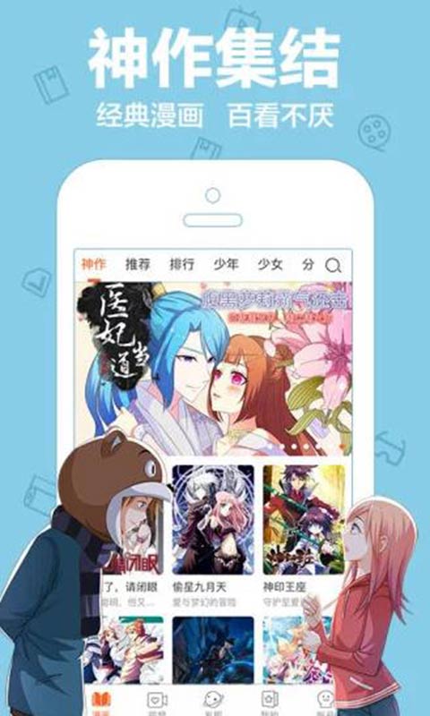 爱动漫安卓版 V4.2.00