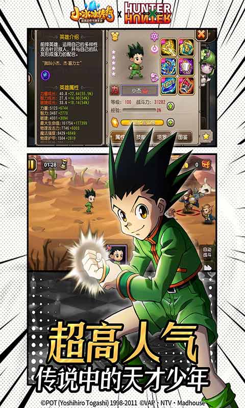 小冰冰传奇安卓版 V5.0.241
