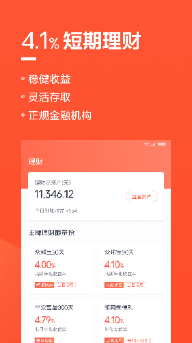 小米金融安卓版 V7.2.0.250