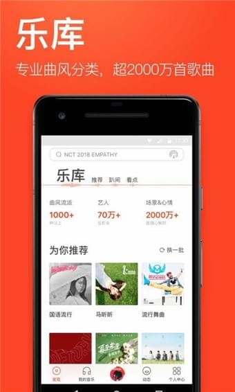 虾米音乐安卓去广告清爽版 V6.7