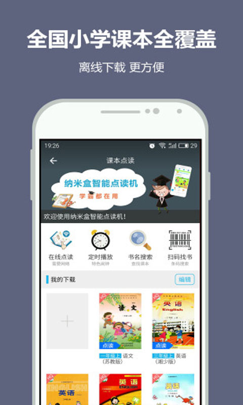 纳米盒安卓版 V3.0.7