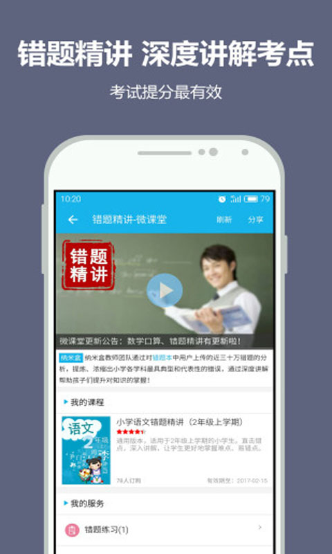 纳米盒安卓版 V3.0.7