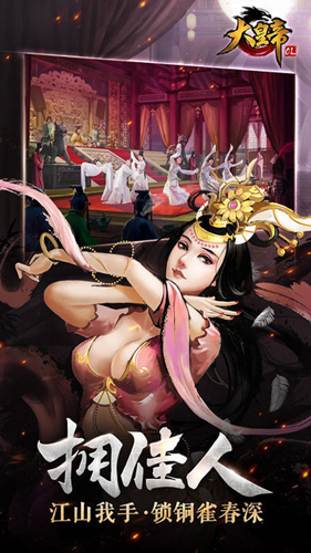 大皇帝安卓版 V1.0.0