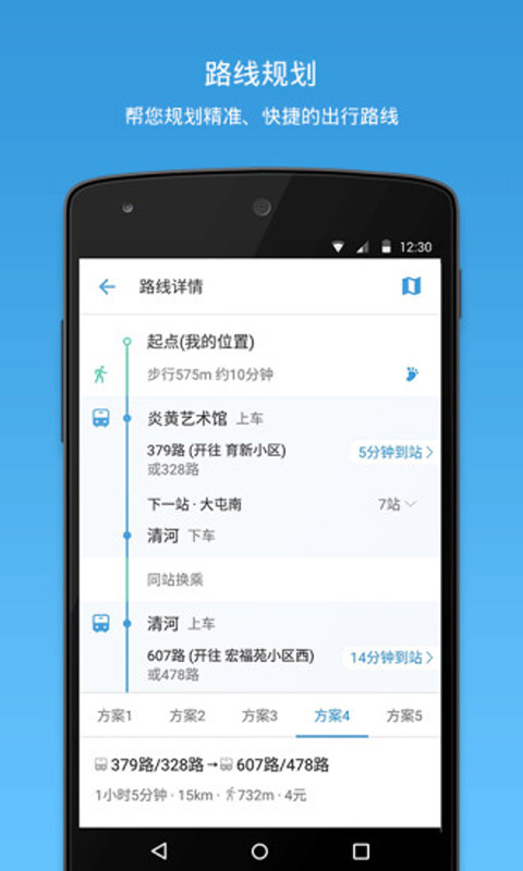车来了安卓版 V3.34.2