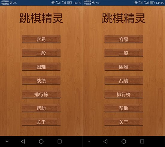 跳棋精灵