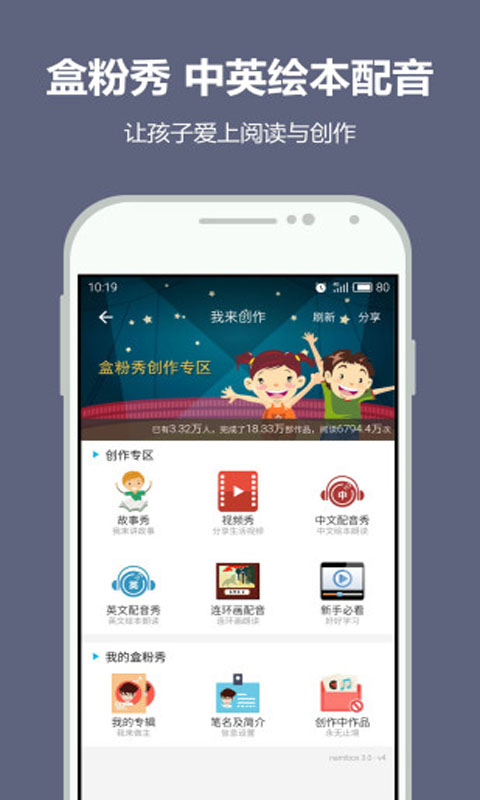 纳米盒安卓版 V3.0.7