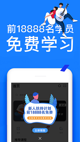 吉他秀安卓版 V1.0.2
