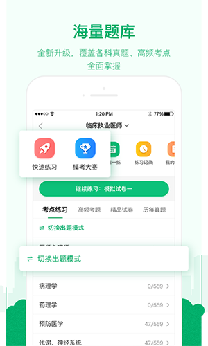 金英杰医学安卓经典版 V8.0