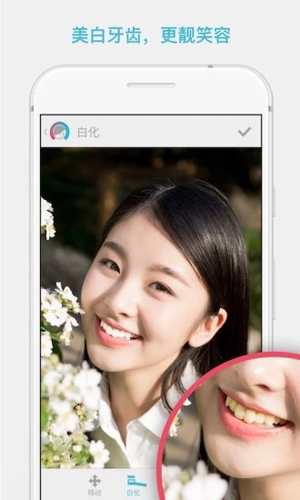 Facetune安卓版 V1.3.8.1