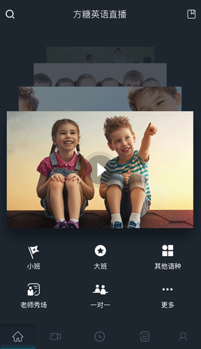 方糖英语安卓版 V3.0