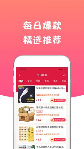 声购安卓破解版 V1.2