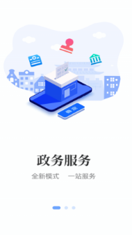 i襄阳iPhone版 V1.7