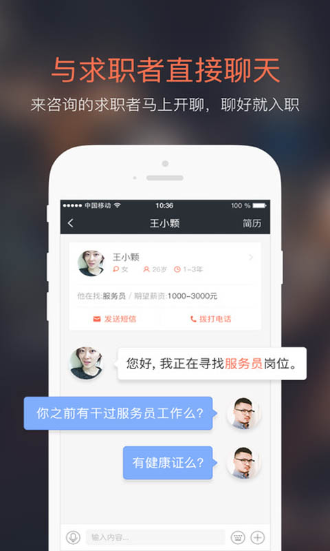 招才猫直聘安卓版 V3.15.1