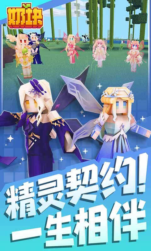 奶块安卓版 V5.3.1.0