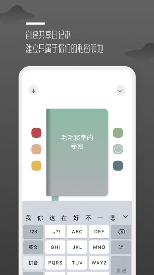 围圈iPhone版 V1.0