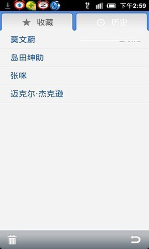 百度百科安卓版 V3.0.1