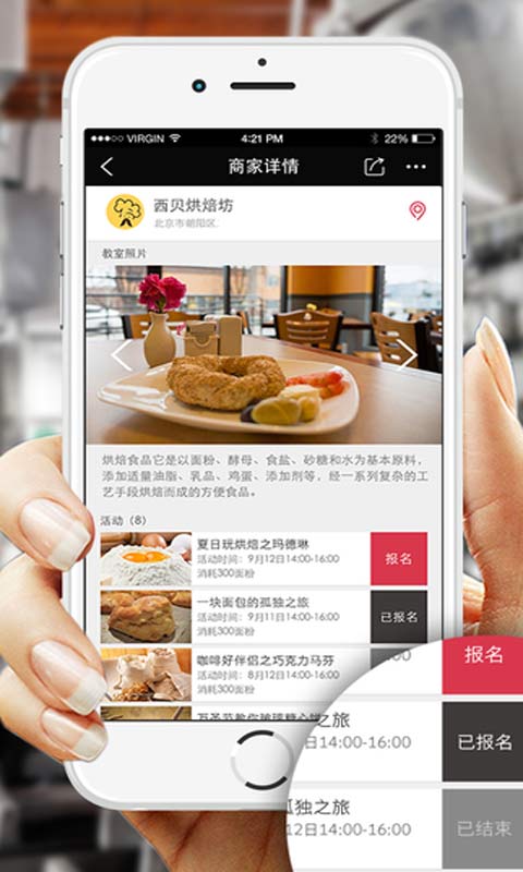 面粉安卓版 V2.1.3