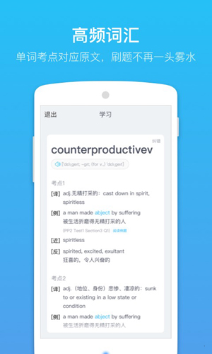 GRE单词安卓官方版 V1.8