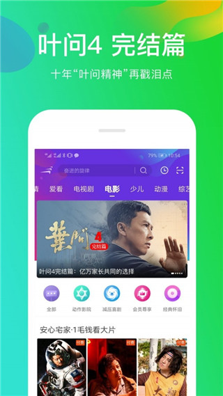 风行视频安卓官方版 V3.7.2.2